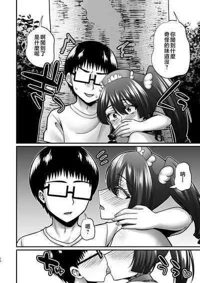 InCha Otaku Cameko no Mama wa Dosukebe Senzoku Doinran Cosplayer 2