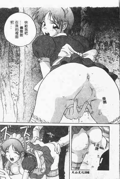 [ORIHIME] Arawa [Chinese]