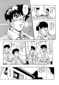 [Minasuki Popuri] Ii Ko ni Shiteru? -Shinsouban-