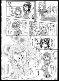 [Anthology] Aya Yuri Vol. 1