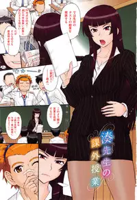 [Tsukino Jyogi] Tsuyairo Jouwa