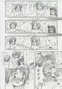 (C58) [Hime Club (Kirikaze)] Bishouna (Love Hina)