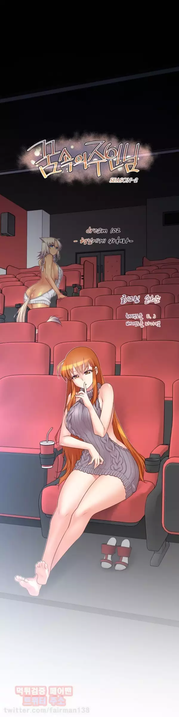 Master in My Dreams Ch.90-130