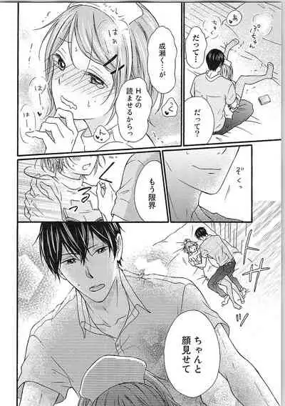 Hashi no Hentai Kareshi-kun Koko de Pantsu Nuide