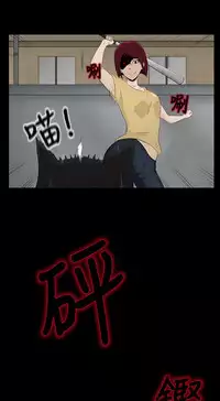 中文韩漫 水蛭 Ch.0-5 [Chinese]