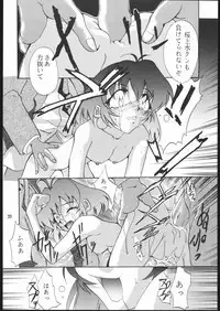 (CR23) [Studio Kimigabuchi (Entokkun)] E-ROTIC (Akihabara Dennou Gumi, Outlaw Star, Sakura Taisen)