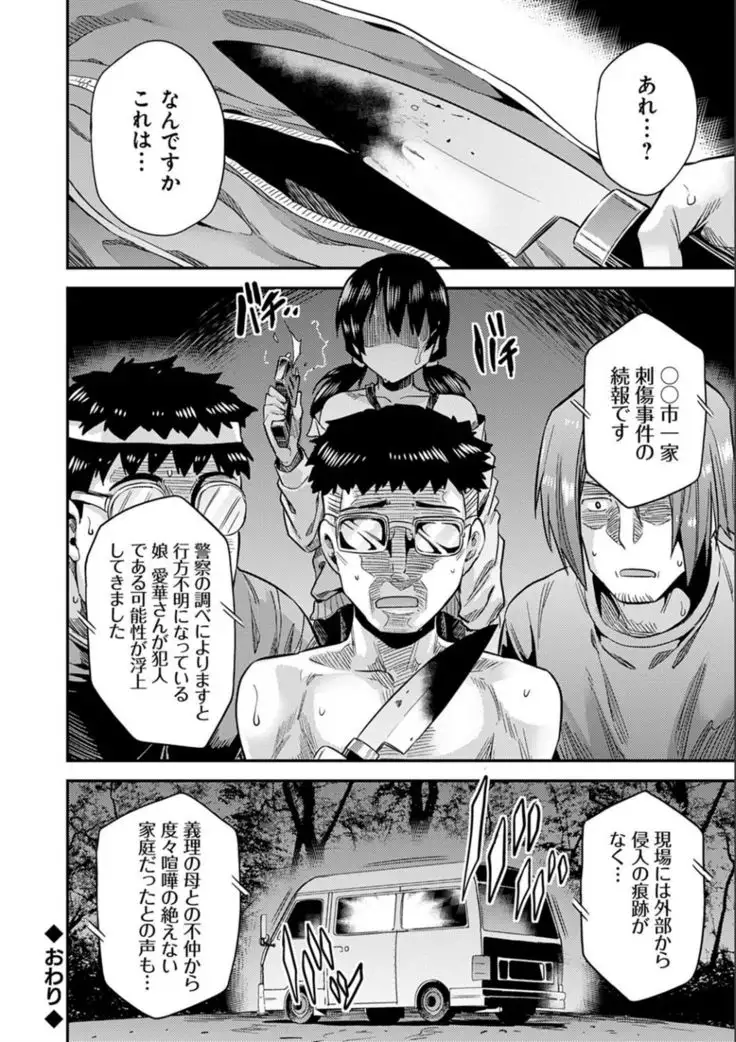 Kyousei Tanetsuke Express - Forced Seeding Express