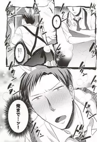 (SUPER24) [Kaitei Heidan (Kura)] UsaMiko x UsaNoza (Gekkan Shoujo Nozaki-kun)