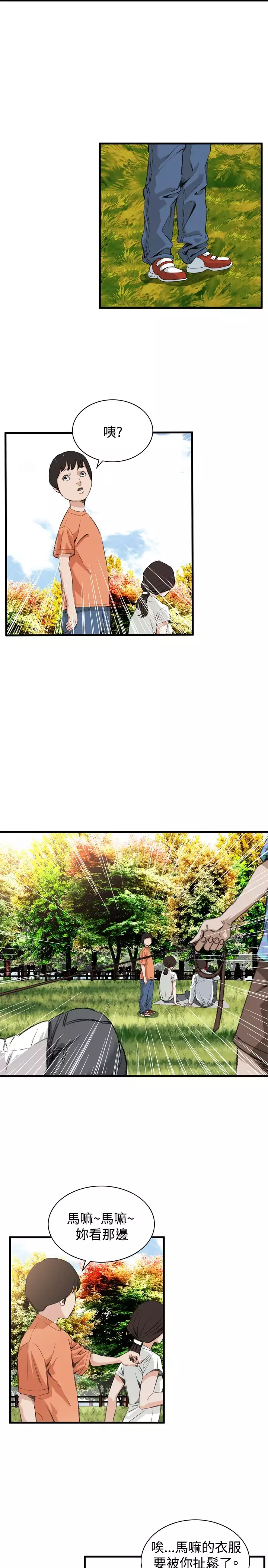 Take a Peek 偷窥 Ch.39~49 中文