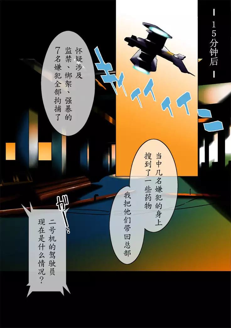 Asuka Sei Ningyou Keikaku