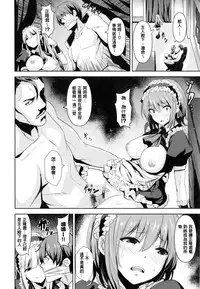 [saitom] Issho ni Shiyo | 用肉體來戀愛的我們 [Chinese]