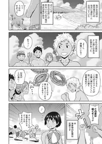 [John K. Pe-ta] Mesu Ana Kanojo