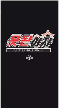 [Hwanazzung] Naughty Girl Ch. 1-5 [English] (YoManga) (Ongoing)