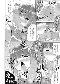 COMIC Masyo 2016-11 [Digital]