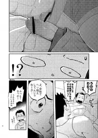 (C84) [Dokudenpa Jushintei (Kobucha)] T.S.D vol. 1