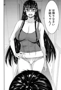 [Moriya Gia] Ane Tsuki