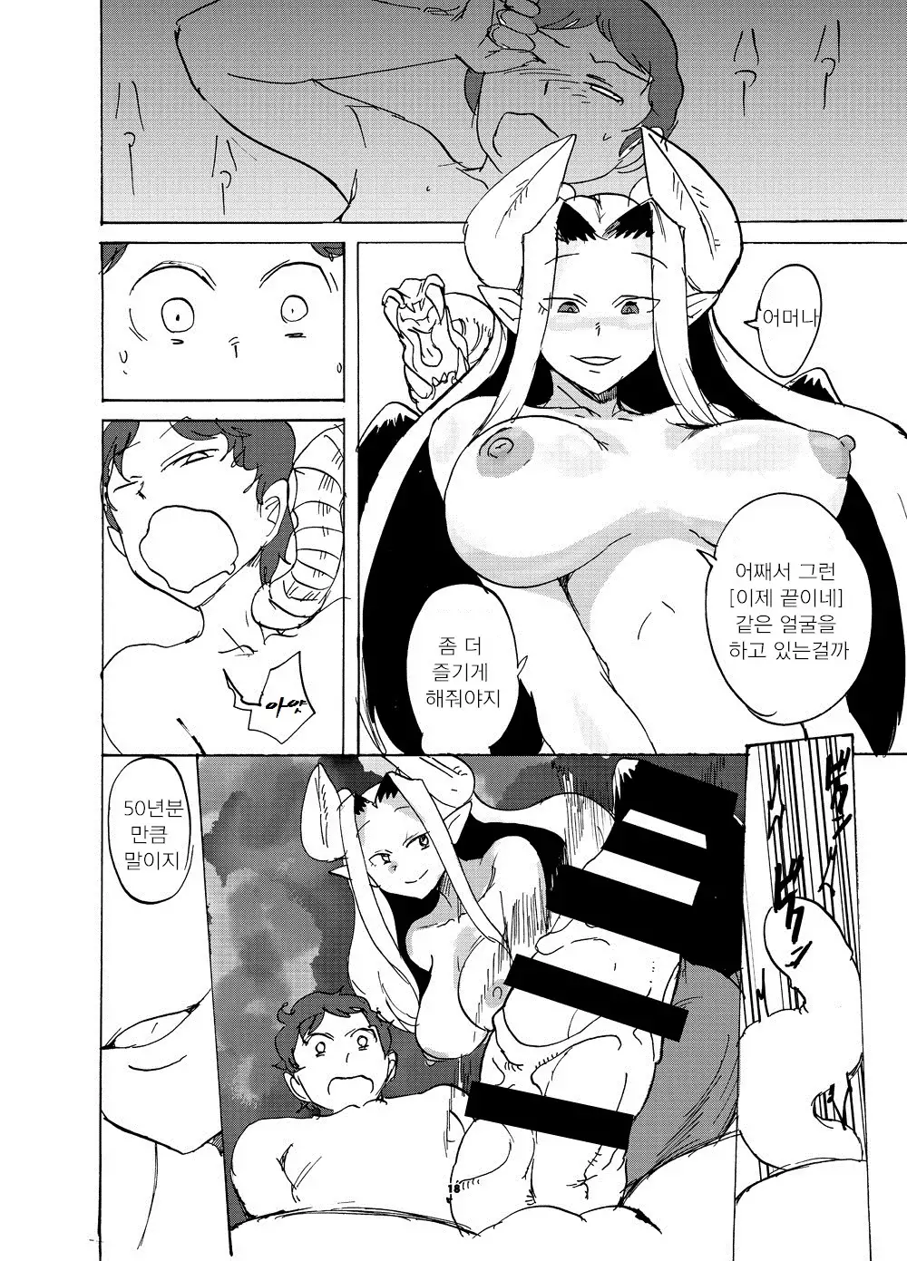 Chikashitsu no Akuma-san