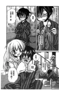 [Kimio Tamako] Kimi to Fuwatoro | 要與你輕柔溶化 [Chinese]