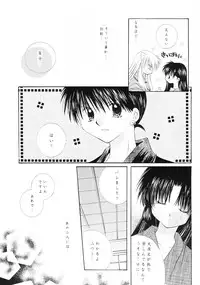 (C62) [Sakurakan (Seriou Sakura)] sweet sweet star sugars (Inuyasha)