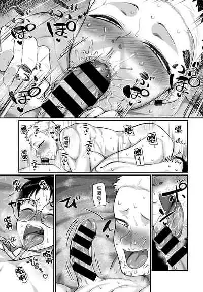 Aragae!Kinnikujyo no Mount position!!