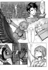 (C95) [Nameless (月の仙人丿)] 教師体験 (Fate/Grand Order)