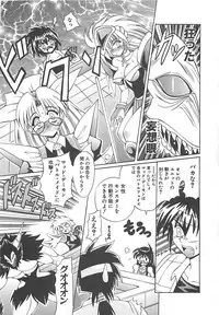 [Oujano Kaze] Phantom Master