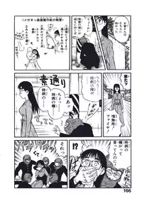 [Nishikawa Rosuke] Hatsukoi Dendou Fight