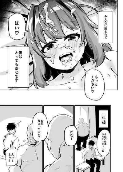 Munou Majutsushi Shounen Mazo Mesu Ochi