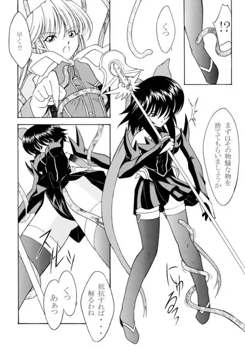 ROSE WATER 18 ULTRA AI