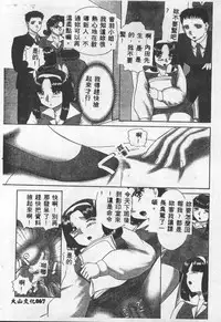 [Anthology] Choukyou no Kan - Slave Room Vol. 1 [Chinese]