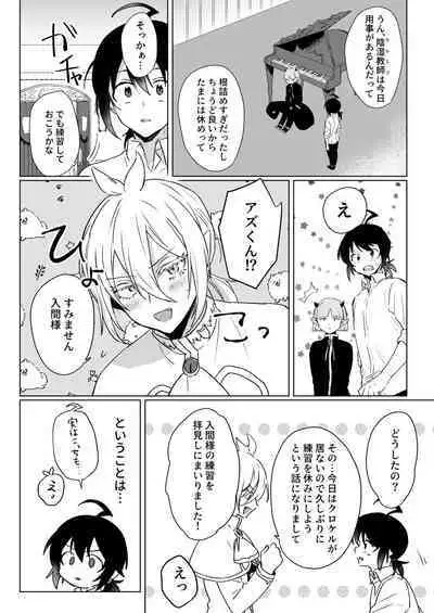 [Gekikara Daisuki (Akai) Kimi to, Sore Kara (Mairimashita Iruma-kun) [Digital]