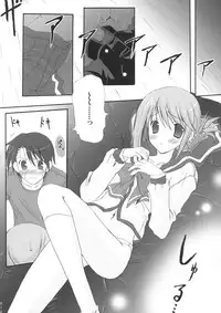 (C69) [INFINITY DRIVE (Kyougoku Shin)] Harmless sigh (ToHeart2)