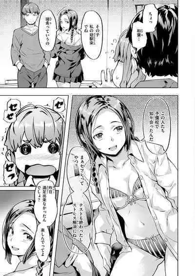 Binetsu Emotion - Sensual Emotion