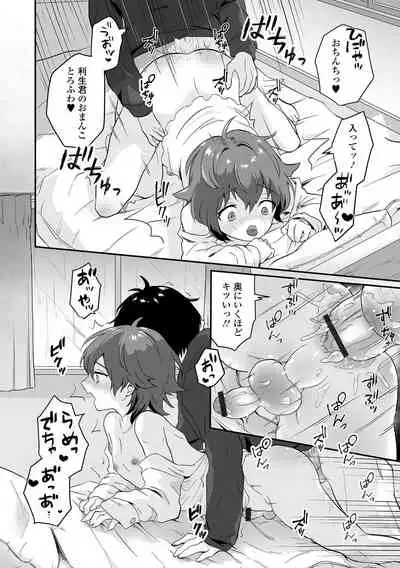 Gekkan Web Otoko no Ko-llection! S Vol. 64