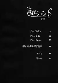 (C76) [Forbidden-Lips (Ryo)] Mabi Life 6 (Mabinogi)