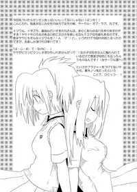 [RUMP (Bon)] Pai! 2 (Bamboo Blade)