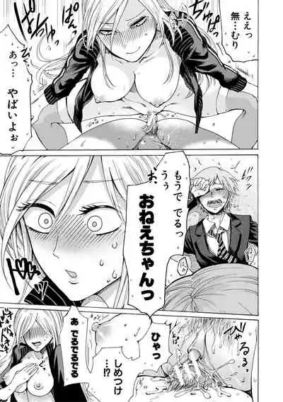 [AC Hasebe] Mijika na Ana to Sao ~Shasei Shitara Iiko Iiko~ [Digital]