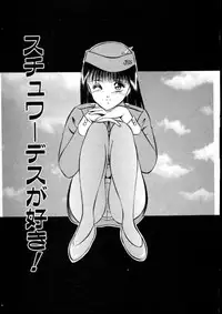 [Maakou] Natsuiro Monogatari