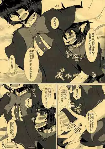 CJD ga Honmono no Gensou Shoujo to Eroi Koto sareru Hon