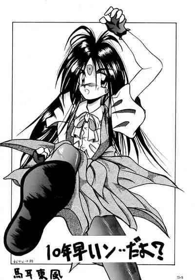 Gegenteil das Gravitation X