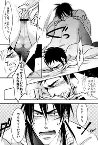 Jigoku no Sata mo Kaneshidai Endou Yuuji Uke Anthology