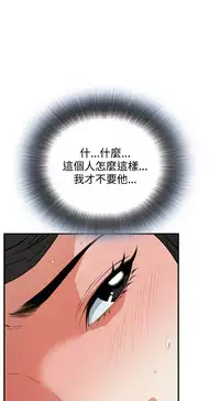 Take a Peek 偷窥 Ch.33-37 (chinese)