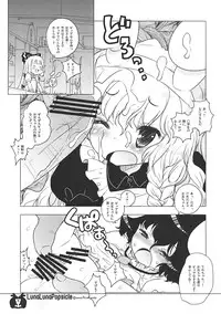 (C77) [RiceCandy (Okome)] LunaLuna Popsicle (Touhou Project)