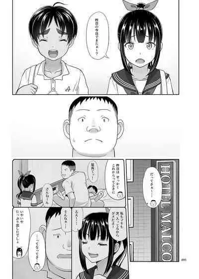 Delivery na Shoujo no Ehon <Soushuuhen2>
