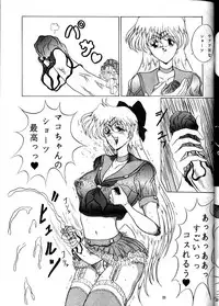 [Yomosue Club (Gesho Ichirou)] The Omnivous VIII (Various)