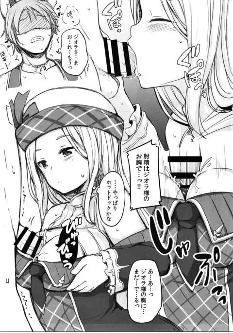 Xolotl no Miko-sama Fan Kanshasai