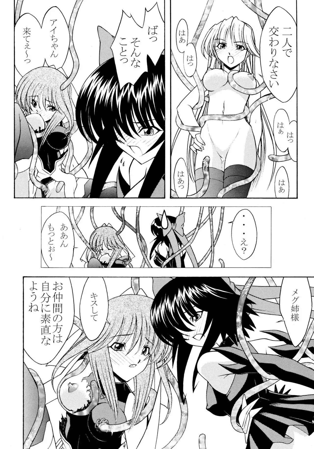 ROSE WATER 18 ULTRA AI