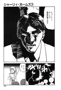 [Gotou Juan] Shirley Holmes