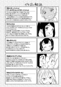 [Satuyo] Peaceful Ecchi! - PEACEFUL H [Digital]