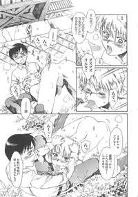 [Kashimada Shiki] Boku no Daiji na Inu - My Precious Dog